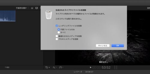 Final Cut Proの不具合と対処法 カクツキや読み込み 音が出ない症状について やや上