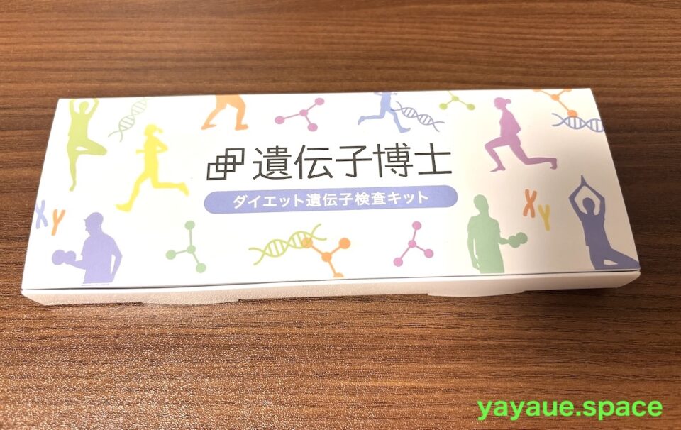 遺伝子博士のレビュー